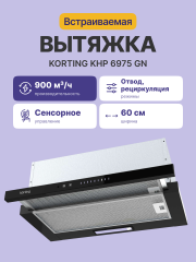 Встраиваемая вытяжка Korting Korting KHP 6975 GN