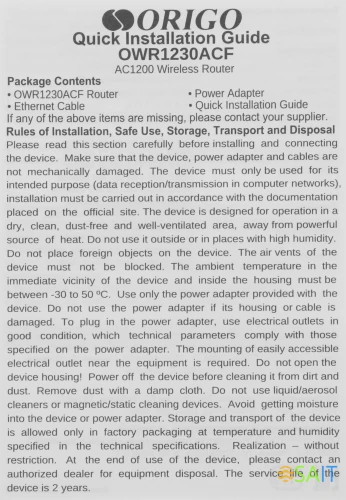 Роутер беспроводной Origo OWR1230ACF (OWR1230ACF/A1A) AC1200 10/100BASE-TX белый