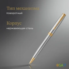 Ручка шариков. Parker Sonnet Core K527 (1931507) Stainless Steel GT M черн. черн. подар.кор.