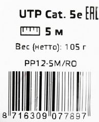 Патч-корд Premier PP12-5M/RO 1000Гбит/с UTP 4 пары cat.5E CCA molded 5м розовый RJ-45 (m)-RJ-45 (m)