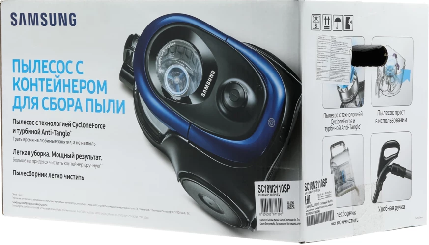 Пылесос Samsung VC18M2110SP/EV 1800Вт фиолетовый/черный