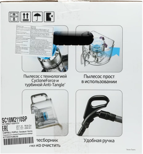 Пылесос Samsung VC18M2110SP/EV 1800Вт фиолетовый/черный