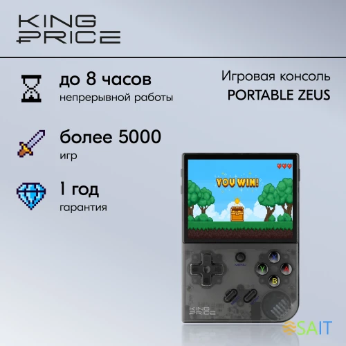 Игровая консоль KingPrice Portable Zeus черный