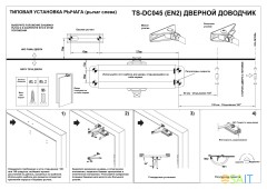 Доводчик двери Tantos TS-DC045 2 класс белый (00-00034165)