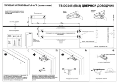 Доводчик двери Tantos TS-DC045 2 класс белый (00-00034165)