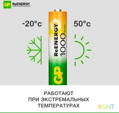 Аккумулятор GP 100AAAHCRGY-CRB10 AAA NiMH 1000mAh (10шт) блистер