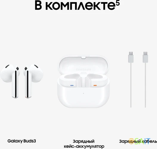 Гарнитура вкладыши Samsung Galaxy Buds 3 белый беспроводные bluetooth в ушной раковине (SM-R530NZWACIS)