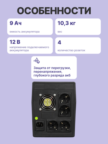 ИБП POWERMAN Back Pro 2000, линейно-интерактивный, 2000ВА, 1200Вт, 2 евророзетки с резервным питанием, батарея 12В 9Ач 2 шт., 380мм х 101мм х142мм, 11.2 кг. Powerman Back Pro 2000