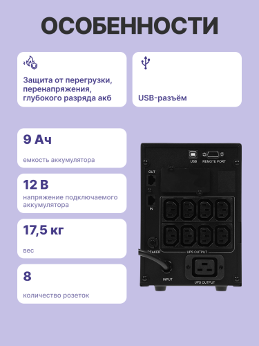 Источник бесперебойного питания Powercom Smart King Pro+ SPT-2000 LCD 1600Вт 2000ВА черный Powercom Smart King Pro+ SPT-2000 LCD