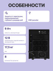Источник бесперебойного питания Powercom Smart King Pro+ SPT-2000 LCD 1600Вт 2000ВА черный Powercom Smart King Pro+ SPT-2000 LCD