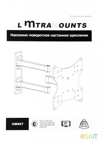 Кронштейн для телевизора Ultramounts UM867 черный 23"-42" макс.20кг настенный поворот и наклон