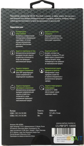 Мобильный аккумулятор Cactus CS-PBFSPT-10000 10000mAh 2.1A 2xUSB-A черный