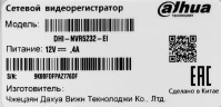 Видеорегистратор Dahua DHI-NVR5232-EI