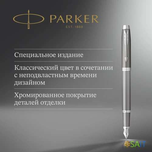 Ручка перьев. Parker IM Writing Rituals F331 (2203896) серый сталь нержавеющая F подар.кор.