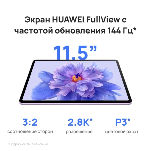 Планшет Huawei MatePad 11.5S Tagore-W09 9000WL (2.48) 8C RAM8Gb ROM256Gb 11.5" IPS 2800x1840 HarmonyOS 4.2 серый 13Mpix 8Mpix BT WiFi 8800mAh