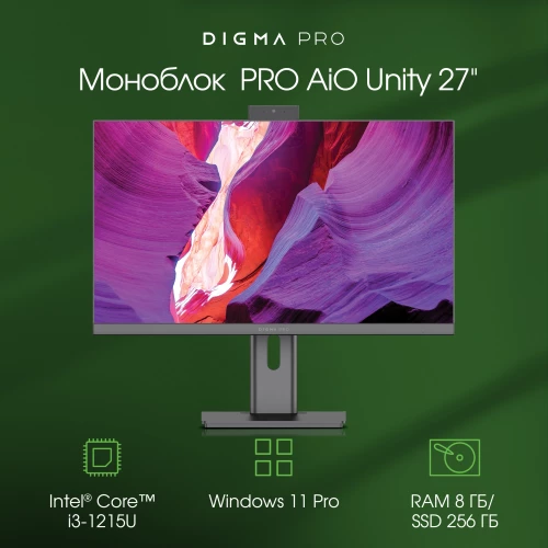 Моноблок Digma Pro Unity 27" Full HD i3 1215U (1.2) 8Gb SSD256Gb UHDG CR Windows 11 Professional GbitEth WiFi BT 90W клавиатура мышь Cam серый/черный 1920x1080