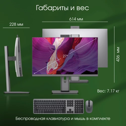 Моноблок Digma Pro Unity 27" Full HD i3 1215U (1.2) 8Gb SSD256Gb UHDG CR Windows 11 Professional GbitEth WiFi BT 90W клавиатура мышь Cam серый/черный 1920x1080