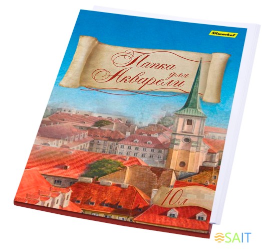 Папка для акварели Silwerhof 914006-24 A4 10л. бум.180г/м2