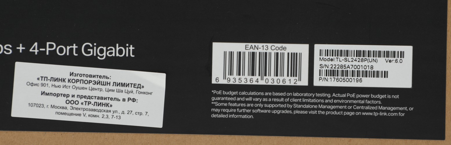 Коммутатор TP-Link SL2428P (L2) 24x100Мбит/с 4x1Гбит/с 2xКомбо(1000BASE-T/SFP) 24PoE+ 250W управляемый