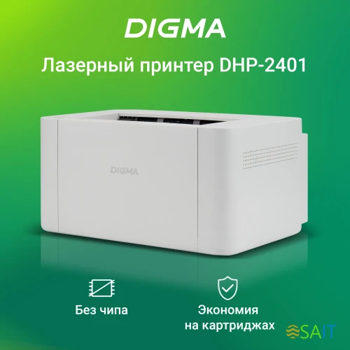 Принтер лазерный Digma DHP-2401 A4 серый