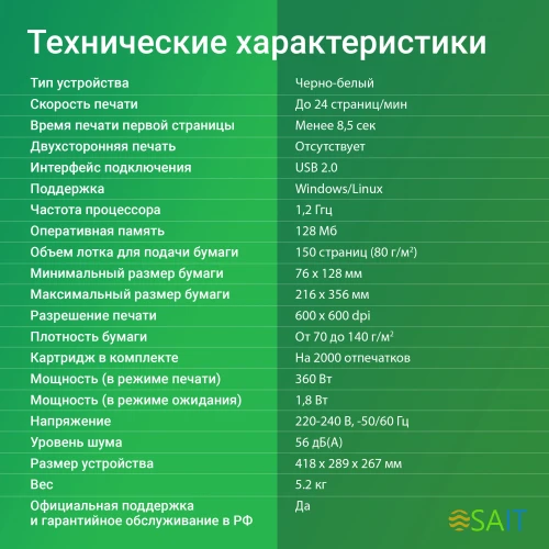 Принтер лазерный Digma DHP-2401 A4 серый