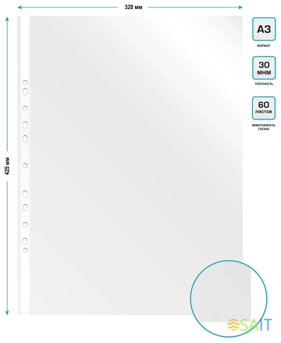 Папка-вкладыш Бюрократ Премиум 013AV3 глянцевые A3 вертикальный 30мкм (упак.:50шт)