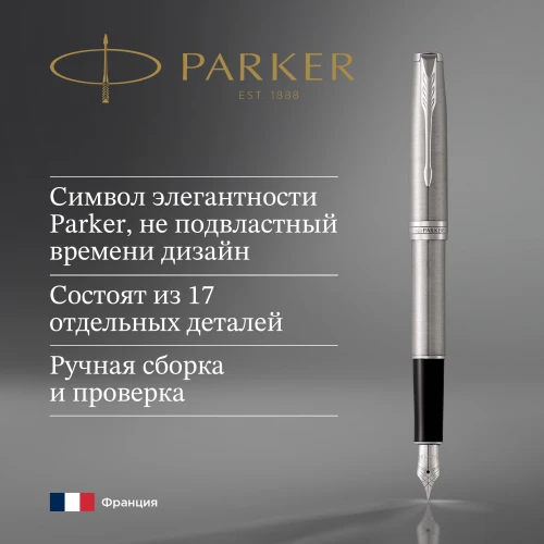 Ручка перьев. Parker Sonnet Core F526 (1931509) Stainless Steel CT F сталь нержавеющая