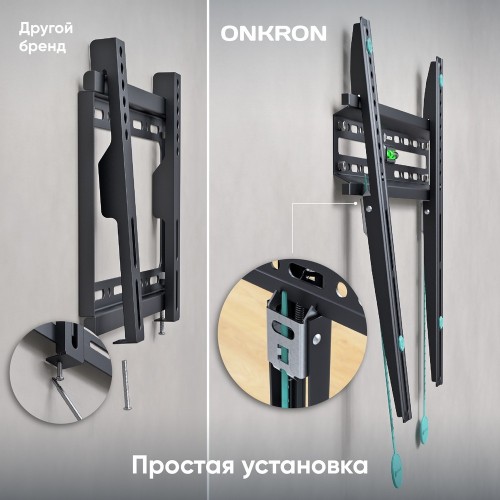 Кронштейн ONKRON Кронштейн ONKRON FM2 BLACK
