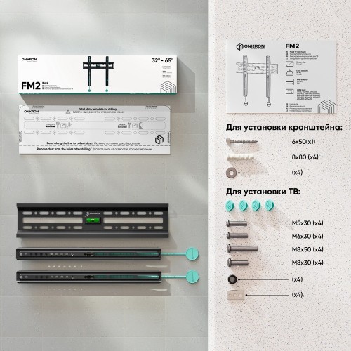 Кронштейн ONKRON Кронштейн ONKRON FM2 BLACK