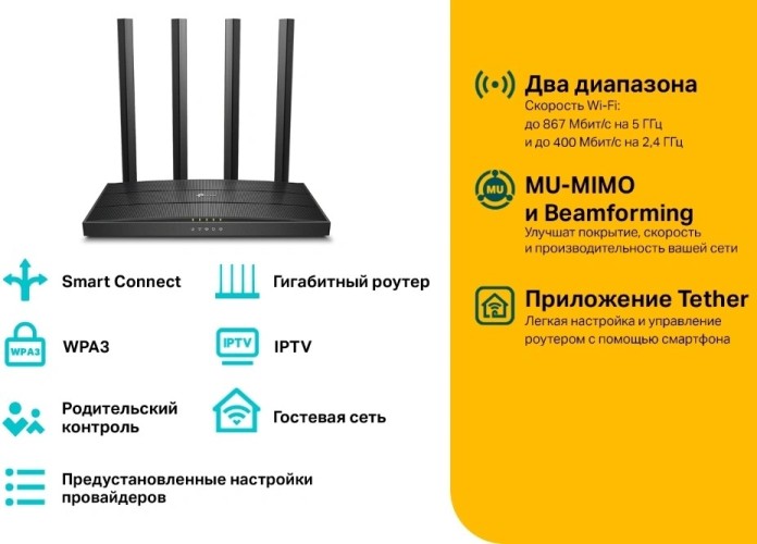 Роутер беспроводной TP-Link ARCHER C6 AC1200 10/100/1000BASE-TX черный