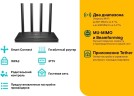 Роутер беспроводной TP-Link ARCHER C6 AC1200 10/100/1000BASE-TX черный