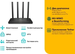 Роутер беспроводной TP-Link ARCHER C6 AC1200 10/100/1000BASE-TX черный