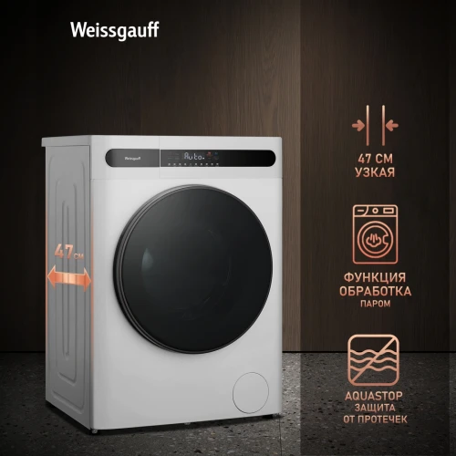 Стиральная машина Weissgauff WMD 45148 Inverter Steam класс: B загр.фронтальная макс.:8кг (с сушкой) белый инвертор