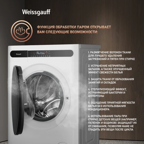 Стиральная машина Weissgauff WMD 45148 Inverter Steam класс: B загр.фронтальная макс.:8кг (с сушкой) белый инвертор