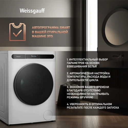 Стиральная машина Weissgauff WMD 45148 Inverter Steam класс: B загр.фронтальная макс.:8кг (с сушкой) белый инвертор