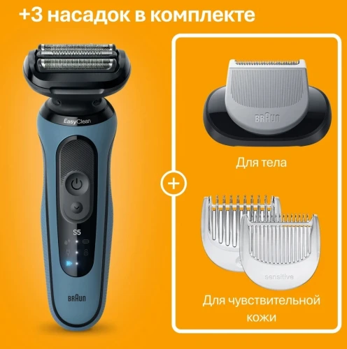 Бритва сетчатая Braun 52-B1600s реж.эл.:3 питан.:аккум. синий