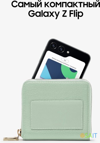 Смартфон Samsung SM-F731B Galaxy Z Flip 5 512Gb 8Gb мятный раскладной 3G 4G 1Sim 6.7" 1080x2640 Android 13 12Mpix 802.11 a/b/g/n/ac/ax NFC GPS GSM900/1800 GSM1900 Protect
