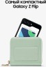 Смартфон Samsung SM-F731B Galaxy Z Flip 5 512Gb 8Gb мятный раскладной 3G 4G 1Sim 6.7" 1080x2640 Android 13 12Mpix 802.11 a/b/g/n/ac/ax NFC GPS GSM900/1800 GSM1900 Protect