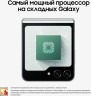 Смартфон Samsung SM-F731B Galaxy Z Flip 5 512Gb 8Gb мятный раскладной 3G 4G 1Sim 6.7" 1080x2640 Android 13 12Mpix 802.11 a/b/g/n/ac/ax NFC GPS GSM900/1800 GSM1900 Protect