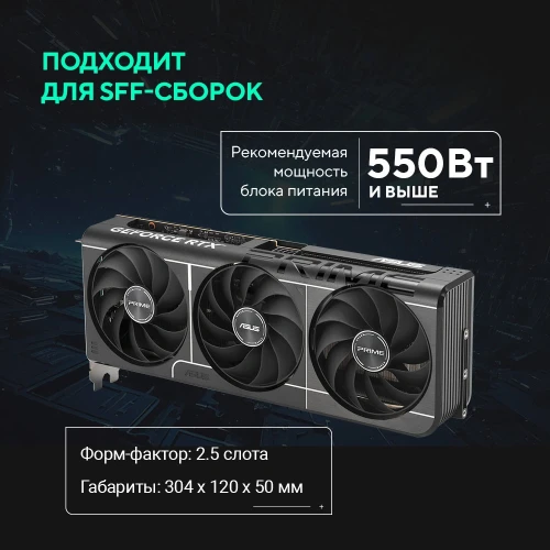 Видеокарта Asus PCI-E 5.0 PRIME-RTX5060TI-O8G NVIDIA GeForce RTX 5060TI 8Gb 128bit GDDR7 2617/28000 HDMIx1 DPx3 HDCP Ret