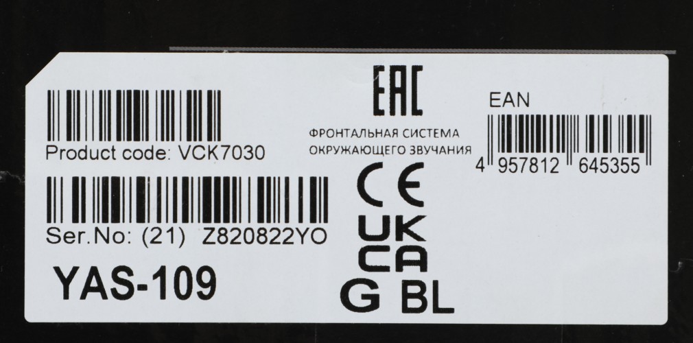 Саундбар Yamaha YAS-109 2.1 120Вт+60Вт черный