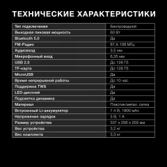 Минисистема Hyundai H-MC1220 черный 60Вт FM USB BT micro SD