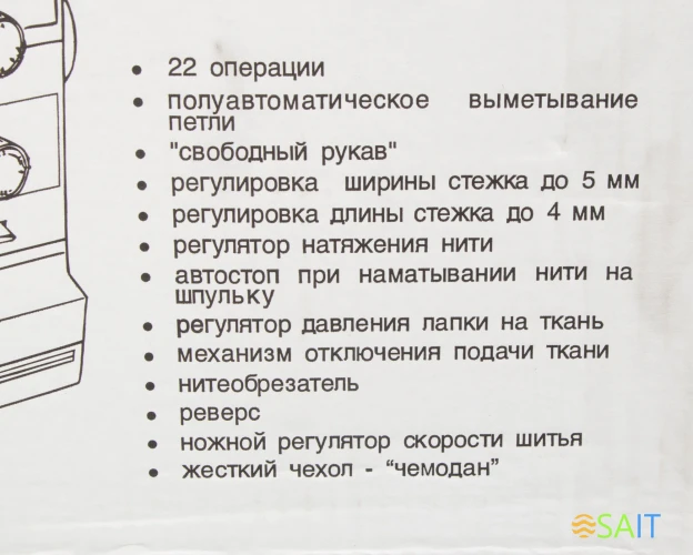 Швейная машина Janome L-394 белый