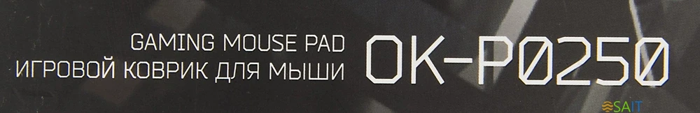 Коврик для мыши Оклик OK-P0250 Мини черный 250x200x3мм