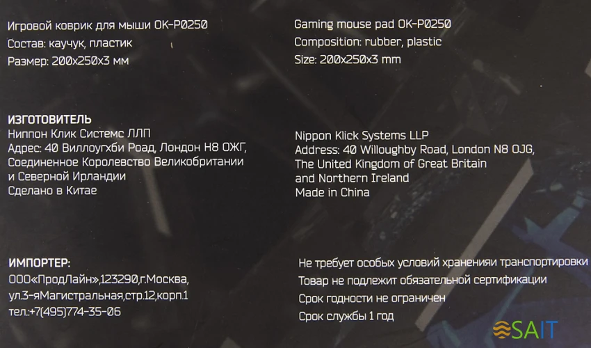 Коврик для мыши Оклик OK-P0250 Мини черный 250x200x3мм