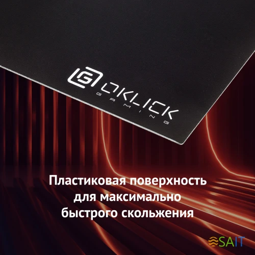 Коврик для мыши Оклик OK-P0250 Мини черный 250x200x3мм