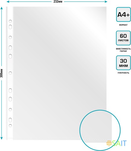 Папка-вкладыш Бюрократ Стандарт 013BB10 глянцевые A4+ 30мкм (упак.:10шт)
