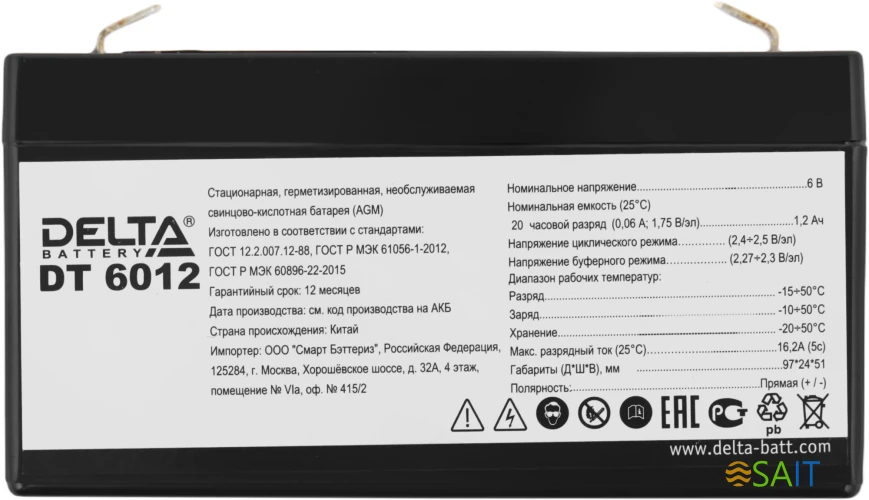 Батарея для ИБП Delta DT 6012 6В 1.2Ач