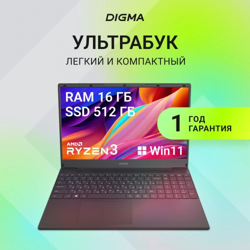 Ноутбук Digma Pro Parvus M Ryzen 3 3200U 8Gb SSD256Gb AMD Radeon Vega 3 15.6" IPS FHD (1920x1080) Windows 11 Pro dk.grey WiFi BT Cam 4500mAh (DN15R3-8CXW03)
