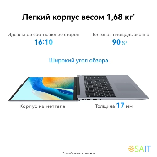 Ноутбук Huawei MateBook D 16 MCLG-X Core i5 13420H 16Gb SSD512Gb Intel UHD Graphics 16" IPS (1920x1200) noOS grey space WiFi BT Cam (53013YDL)